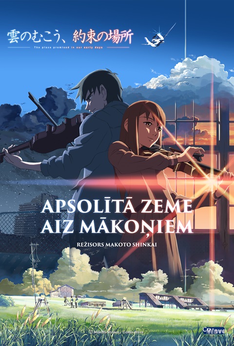 Apsolītā zeme aiz mākoņiem (2004)