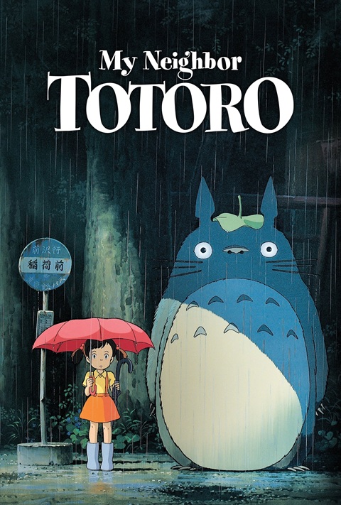 Mans kaimiņš Totoro (1988)
