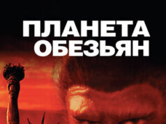 Pērtiķu planēta Planet of the Apes