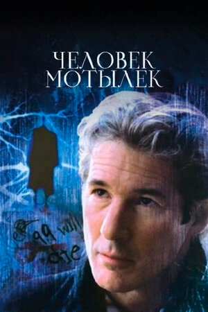 The Mothman Prophecies The Mothman Prophecies