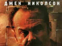 Solījums The Pledge