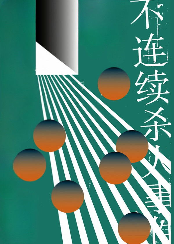 It s Murder! It s Murder!