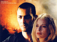 Marko Polo: trūkstošā nodaļa Marco Polo Haperek Ha aharon