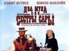 Divi mūļi māsai Sārai Two Mules for Sister Sara