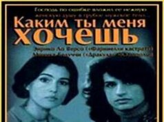 Kas jūs vēlaties, lai es būtu Come mi vuoi