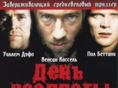 Aprēķina diena The Reckoning