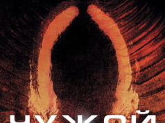 4. citplanētietis: augšāmcelšanās Alien Resurrection