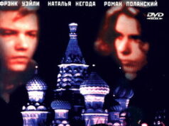 Atpakaļ PSRS Back in the U.S.S.R.