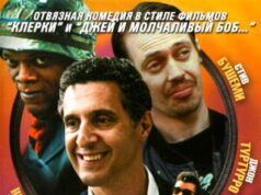 Vienacaina Džimija meklējumos The Search for One-eye Jimmy