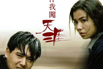 Ban wo chuang tian ya