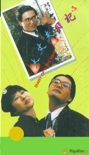 Dai jeung foo yat gei