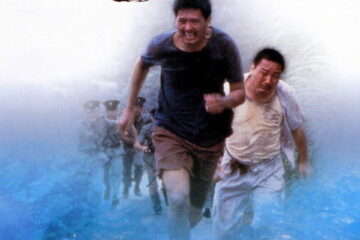 Gam yuk fung wan II To fan
