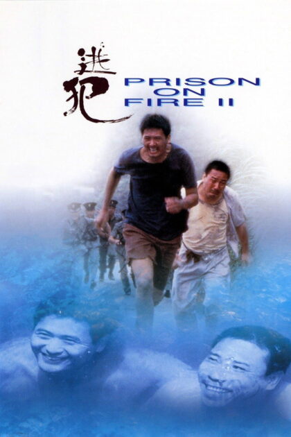 Gam yuk fung wan II To fan