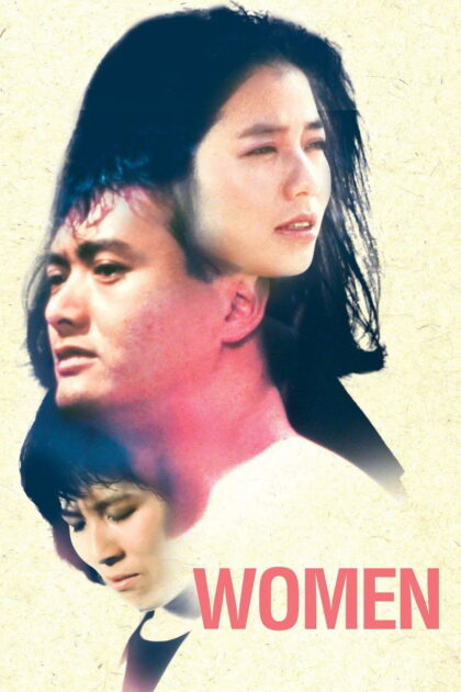 Nu ren xin