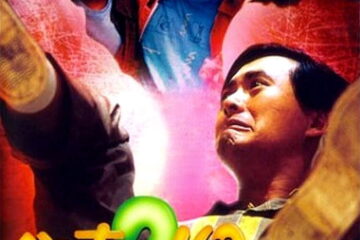 Sha qi er ren zu