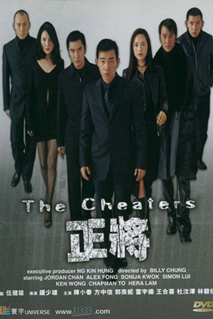 The Cheater