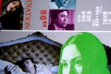 Tou tai ren