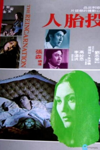 Tou tai ren
