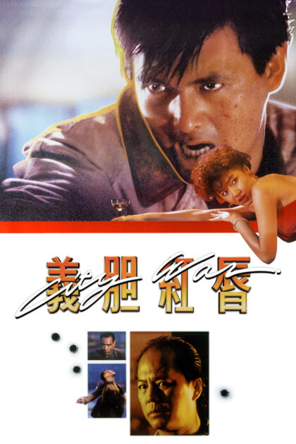 Yee dam hung seon