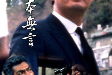 Yi ben wu yan