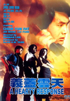 Yi gai yun tian