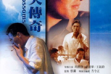 Yu Ta Fu chuan ji