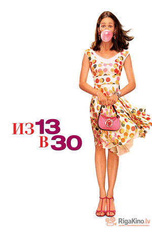 13 Going on 30