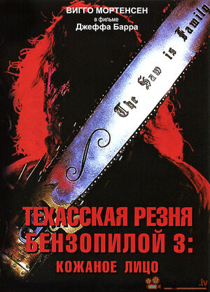 Leatherface Texas Chainsaw Massacre III