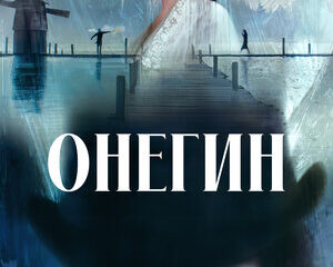 Onegin