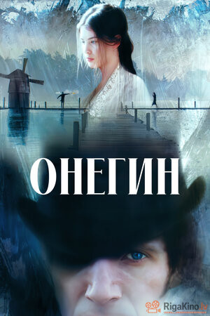 Onegin