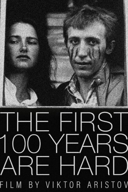 The First Year
