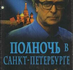 Midnight in Saint Petersburg