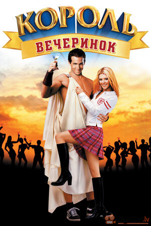 National Lampoon s Van Wilder