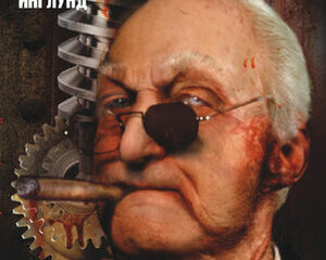 The Mangler