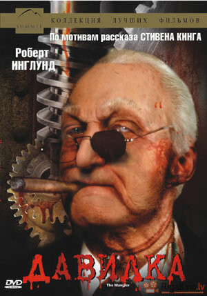 The Mangler