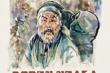 Dersu Uzala