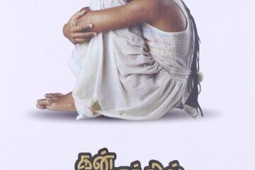 Kannathil Muthamittal