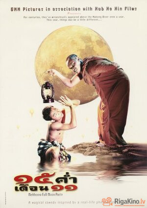 Sibha kham doan sib ed