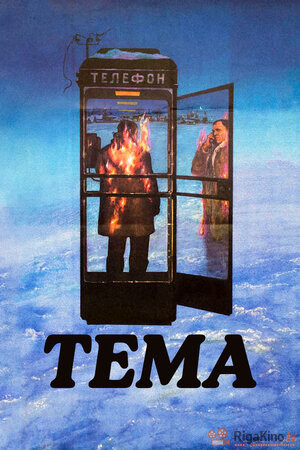 Tema