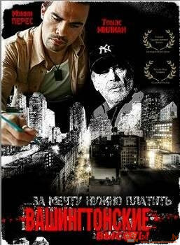 Washington Heights